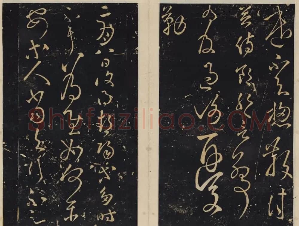 北宋潘师旦编刻《绛帖》一二卷合辑 | 书法碑帖
