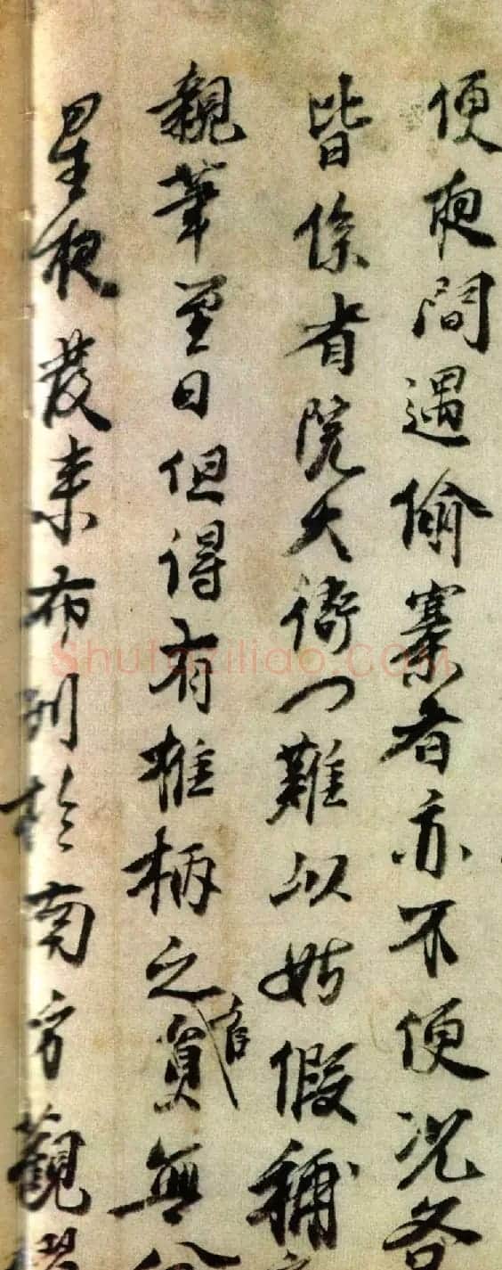 明太祖朱元璋书册(墨迹本+拓本)2种 | 书法名家作品鉴赏