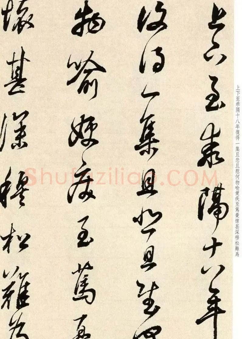 书法墨迹：董其昌临淳化阁帖卷六 | 软笔书法作品