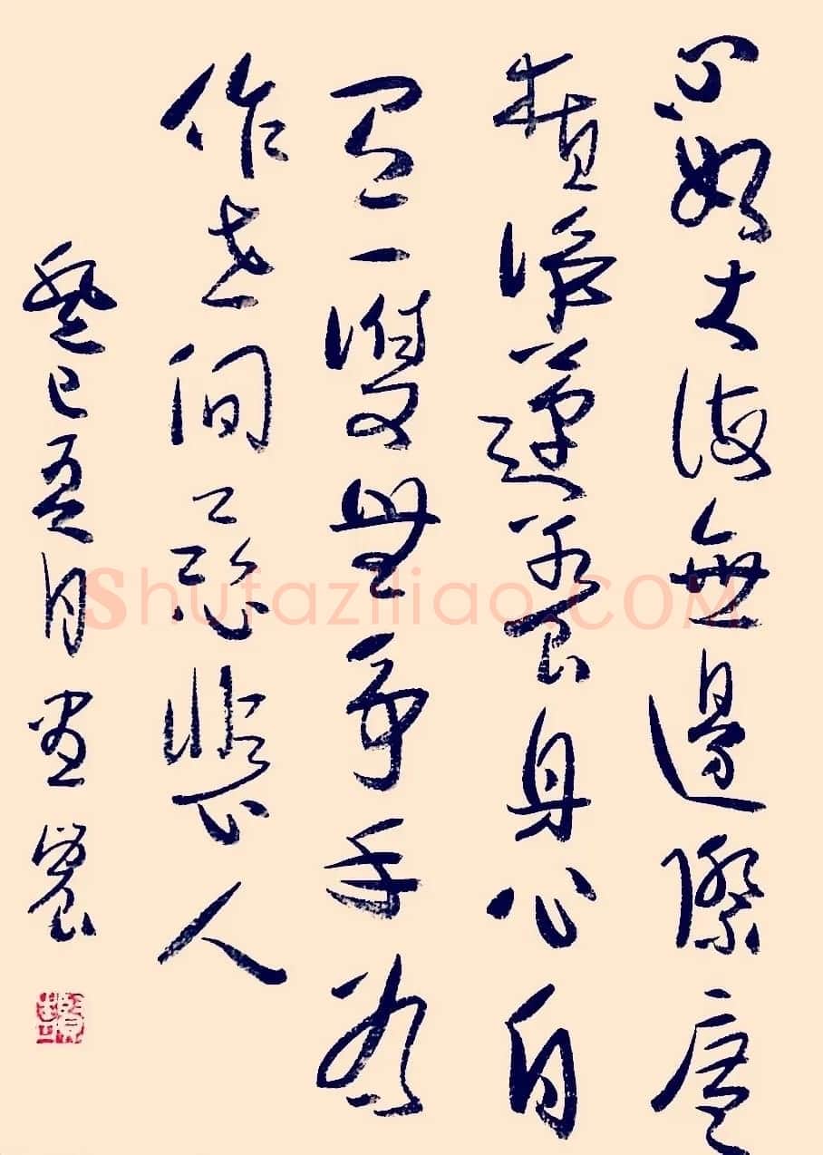 画农黄贤清行草禅语书法 | 书法作品赏析