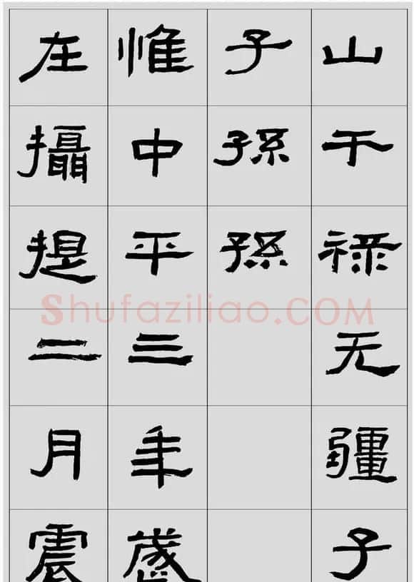 刘文华临汉碑隶书欣赏《张迁碑》 | 软笔隶书字帖