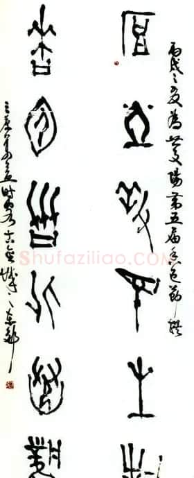 翟万益书法篆刻作品欣赏 | 书法作品精选