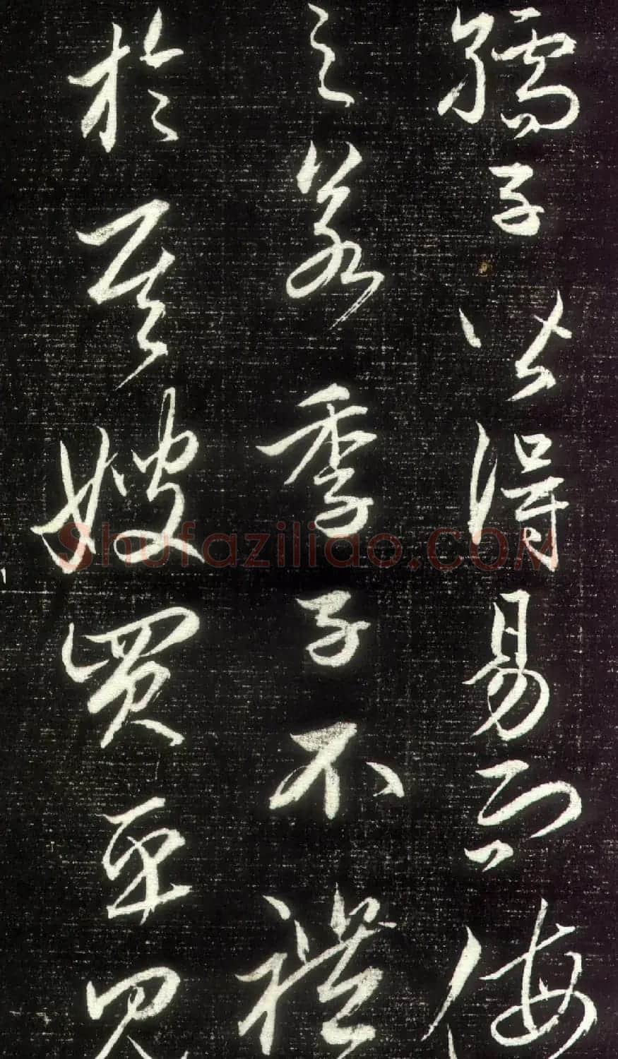 赵孟頫行草书作品《昼锦堂记》 | 名家书法作品精选
