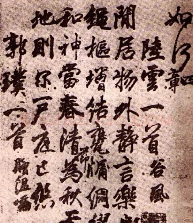 李邕行书欣赏《古诗十七首》 | 毛笔书法作品