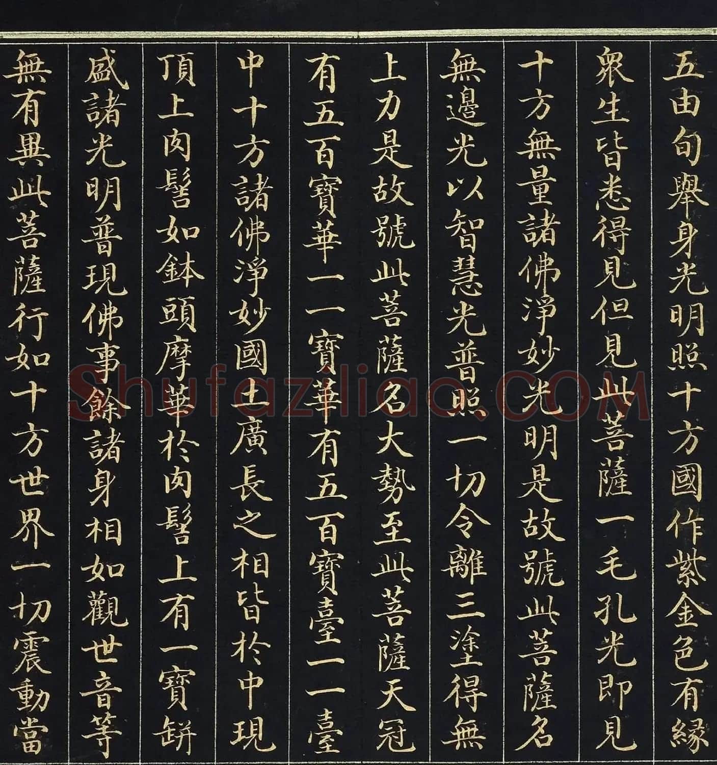 金字楷书《佛说观无量寿佛经》册 | 毛笔书法作品