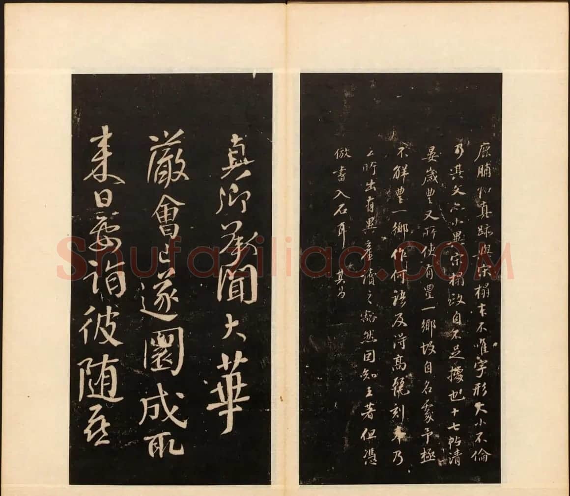 善本碑帖《戏鸿堂法帖》卷八卷九合辑 | 书法碑帖