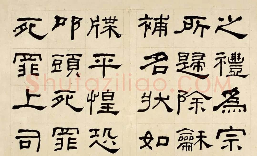 何绍基60岁临乙瑛碑册页附名家题跋 | 名家书法作品赏析