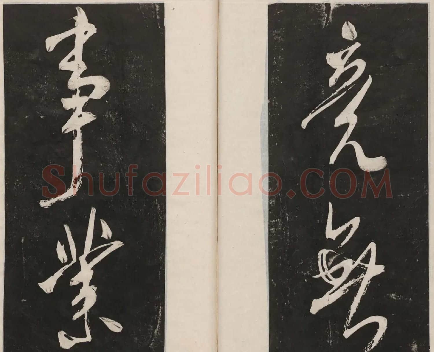 莲池书院法帖第四册《米芾虹县诗帖》 | 毛笔书法作品