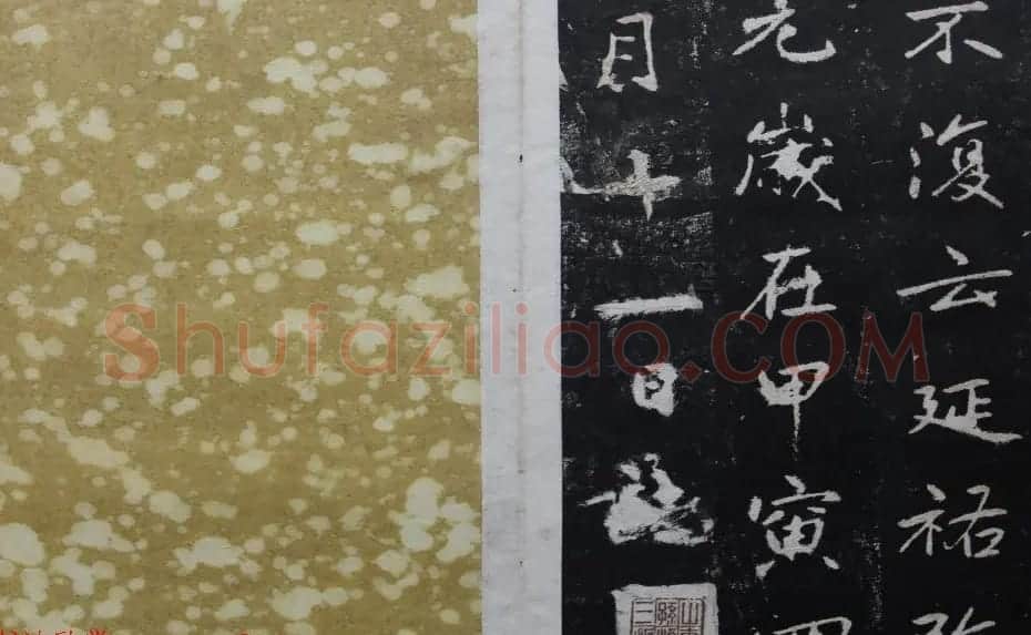 元代赵孟頫书帖《东岳行宫记》拓本两种 | 名家书法作品赏析