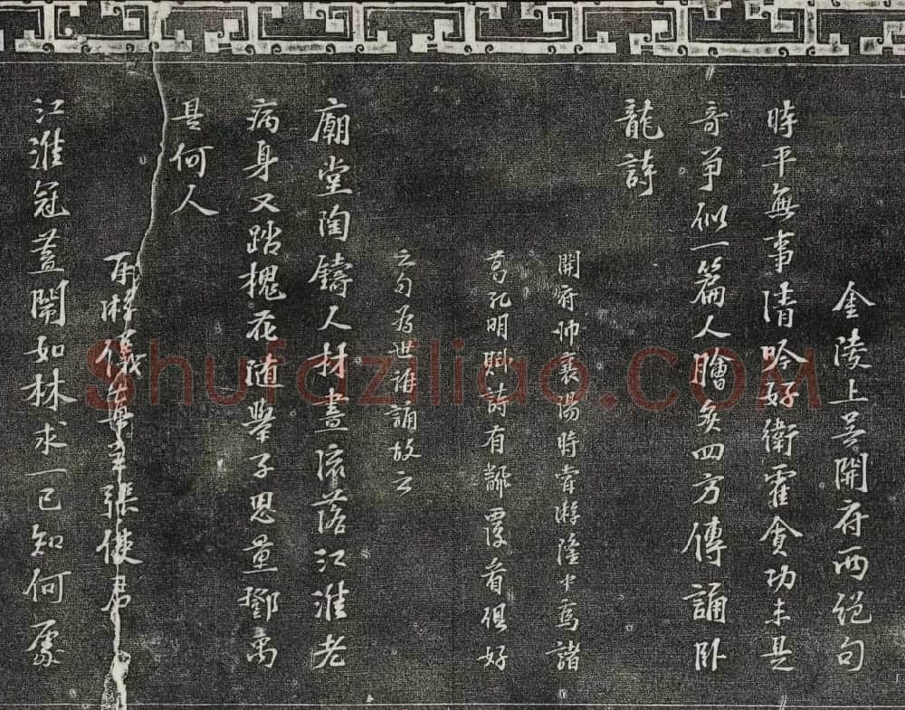 御刻三希堂石渠宝笈法帖第十二册苏轼书帖 | 书法碑帖