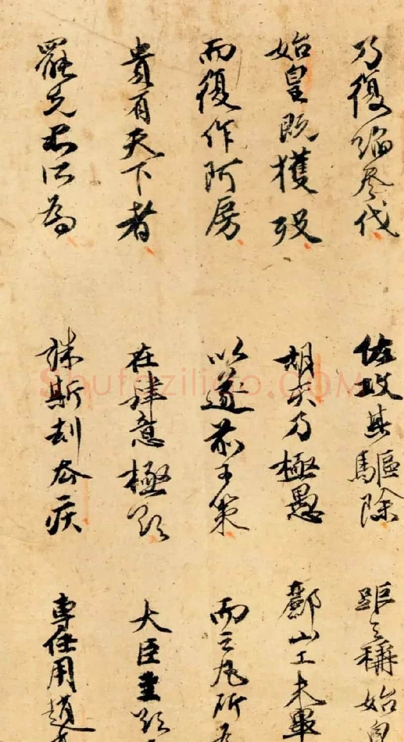 傅青主书法欣赏行草册页 | 书法名家作品欣赏