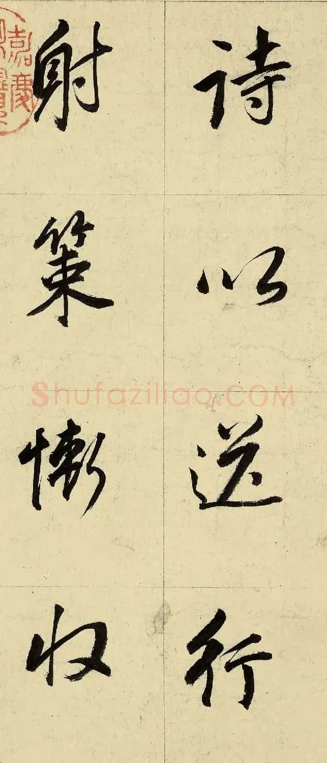 董其昌82岁自书诗帖卷行楷七律高清TIF | 软笔书法作品