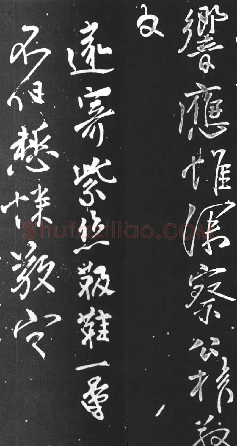 柳公权行书欣赏《紫丝革及鞋帖》 | 书法名家作品鉴赏