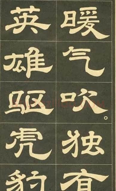 隶书字帖欣赏毛主席诗词五首 | 毛笔隶书字帖
