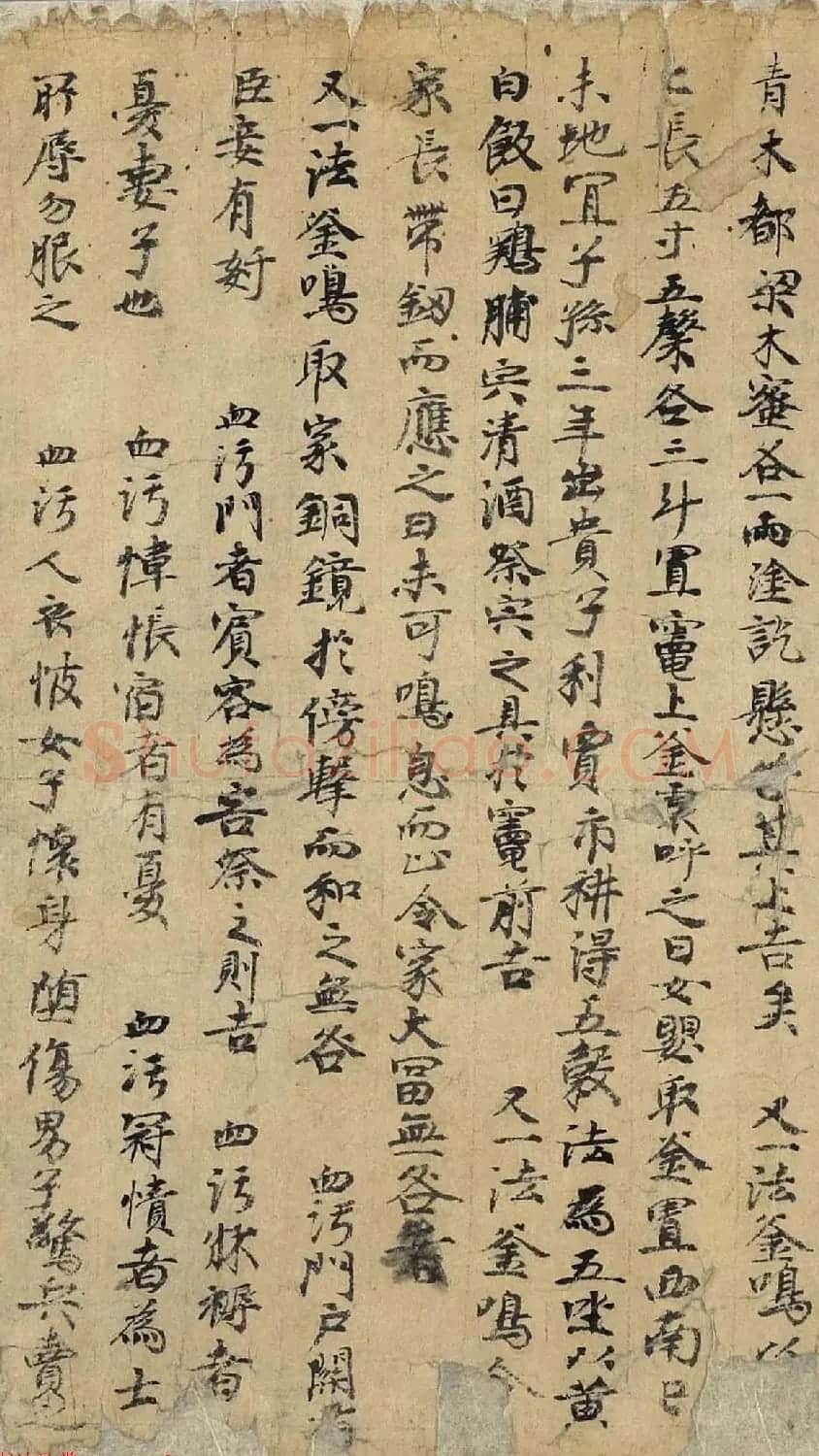 敦煌文献《白泽精怪图》两种图卷残本 | 敦煌写经鉴赏