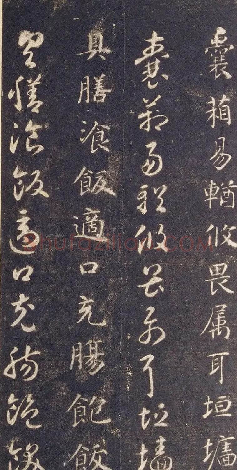 宋拓智永真草千字文册（关中本） | 书法碑帖