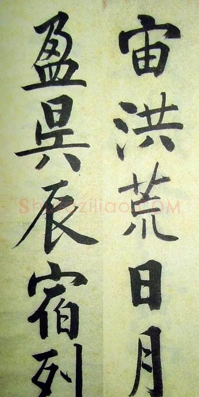 字帖欣赏《启功楷书千字文》 | 毛笔楷书字帖