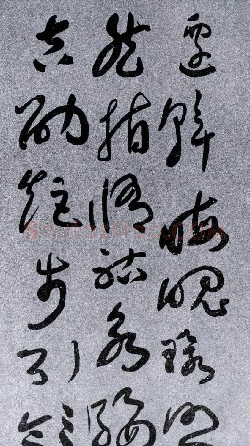 于右任书法字帖《标准草书草圣千文》 | 毛笔草书字帖