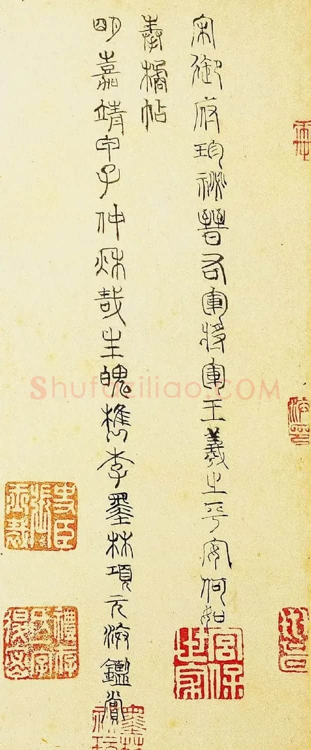 王羲之尺牍欣赏《平安、何如、奉橘》三帖全图 | 毛笔书法作品