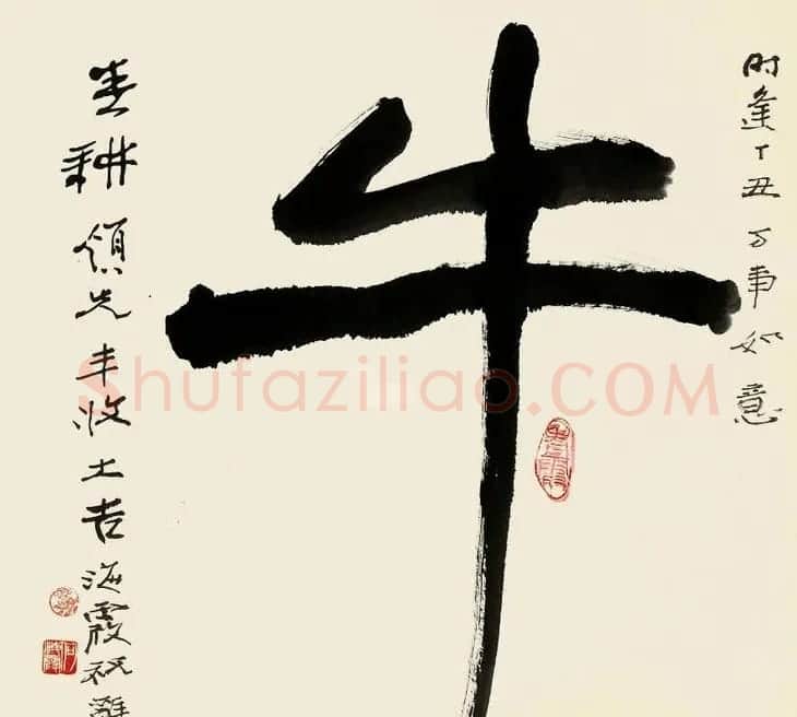 何海霞书法作品欣赏 | 书法作品赏析