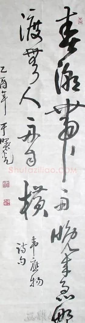 于曙光书法作品欣赏 | 书法作品欣赏