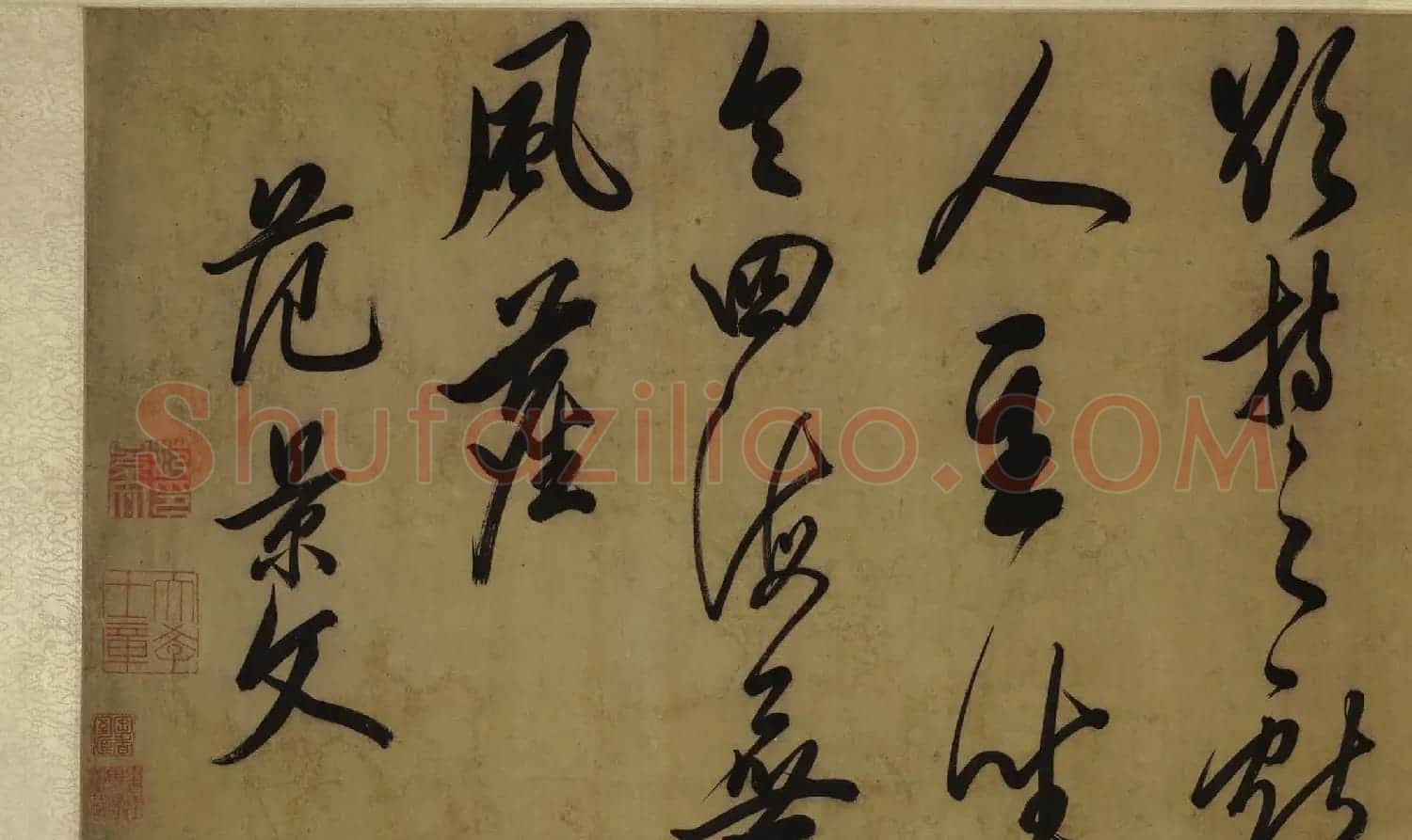 东阁大学士范景文书法长卷《宝剑行》 | 书法长卷