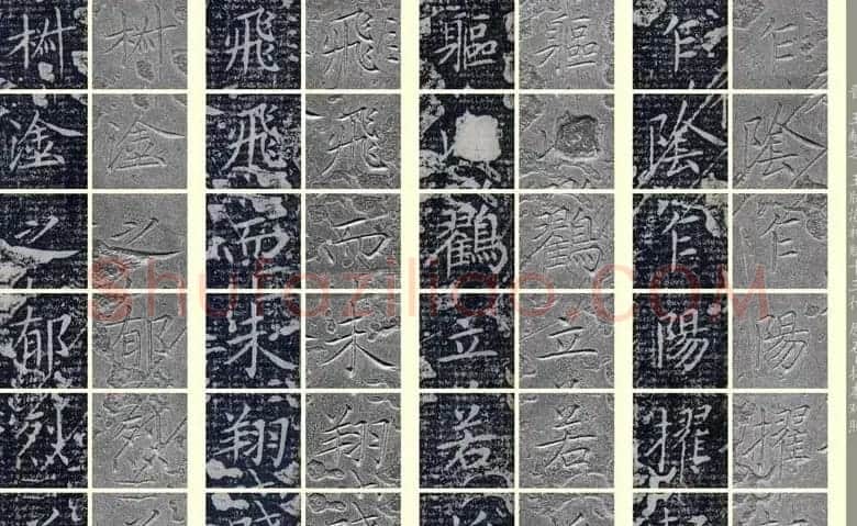 王献之《洛神赋十三行》玉版石拓对照本 | 名家书法作品精选