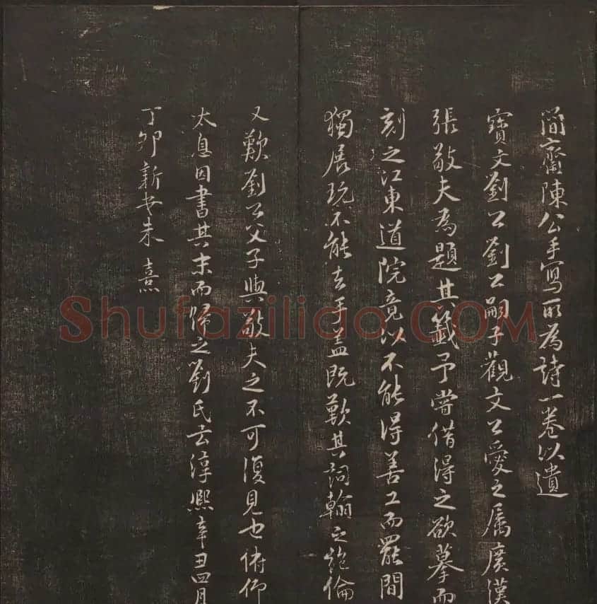 清刻书法碑帖《经训堂法书》第三册 | 书法碑帖