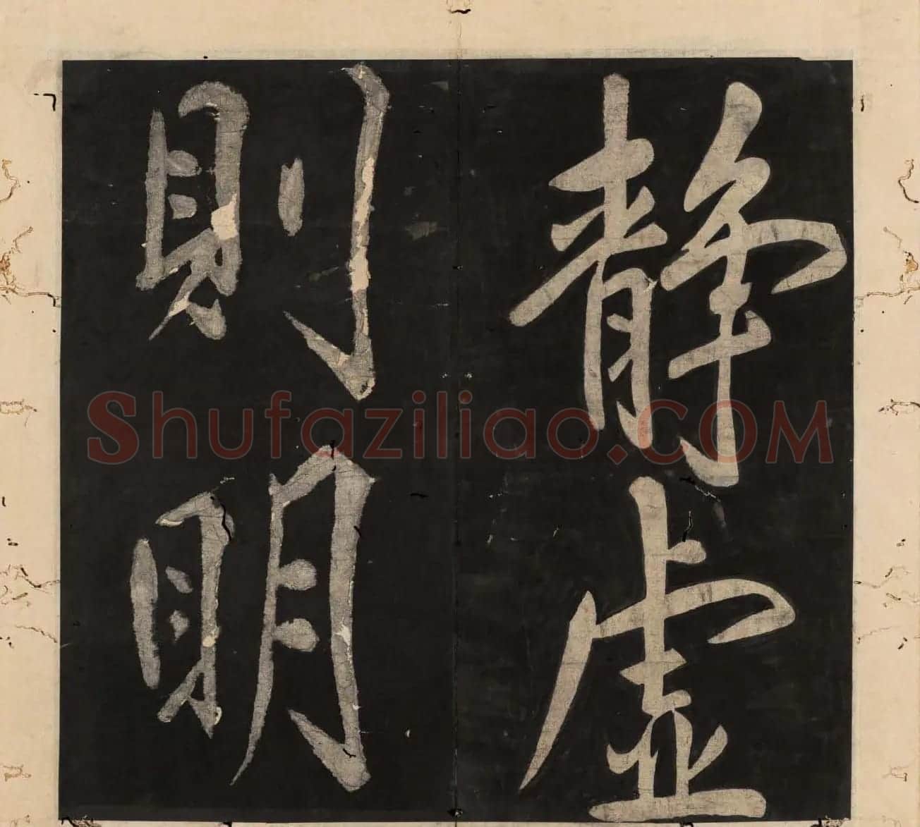 王守仁行楷书法欣赏《太极图说》3册合集 | 软笔行书字帖