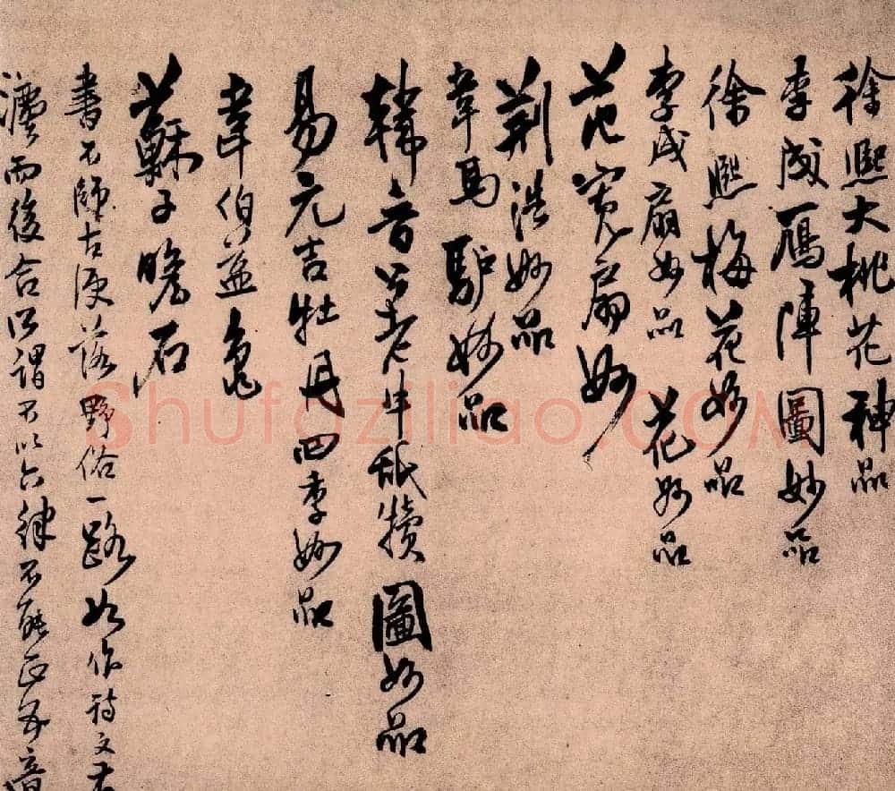 王铎行书册页作品《琅华馆帖》 | 名家书法作品精选