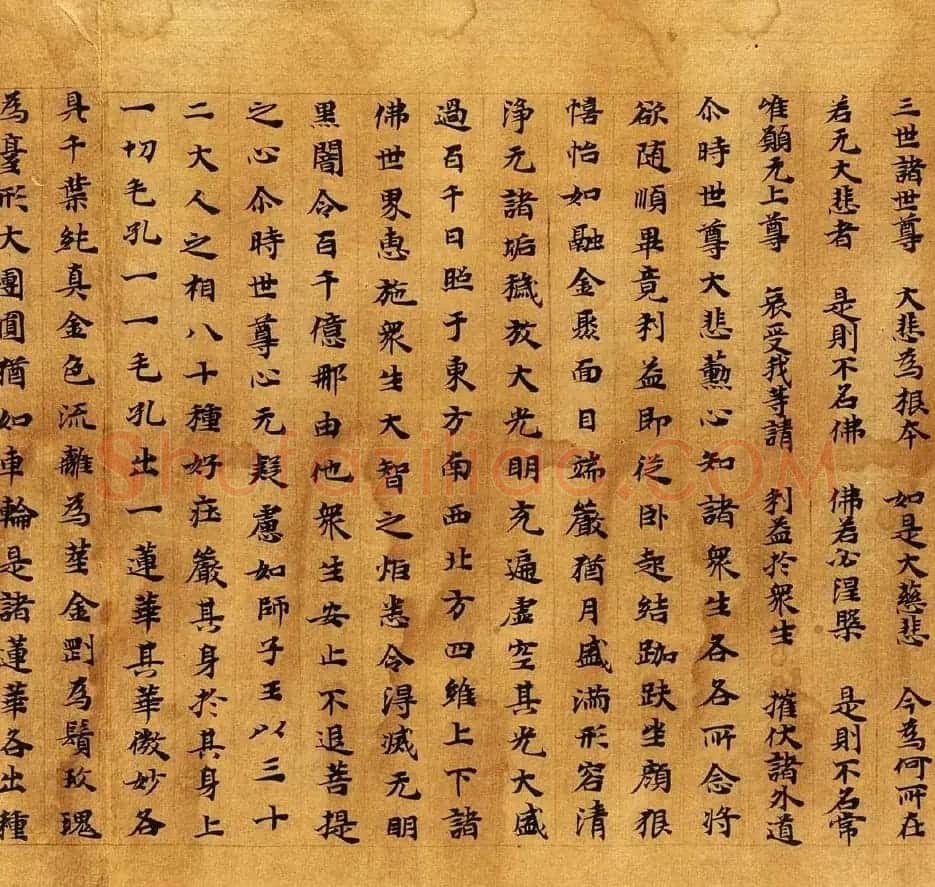 敦煌楷书写经《大般涅槃经卷第十一》 | 敦煌写经精选