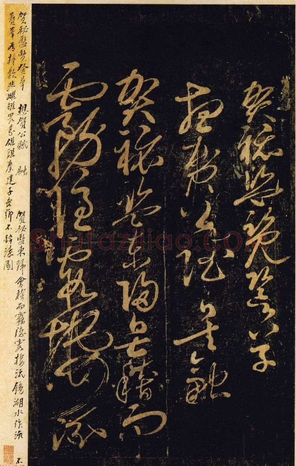 宋初书法大家周越书迹欣赏 | 书法作品精选