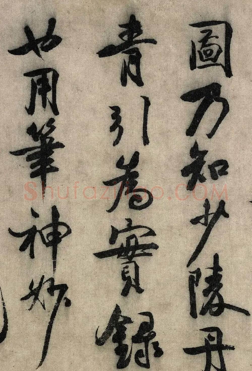金代赵秉文62岁书法题赞《昭陵六骏》 | 传世书法作品鉴赏