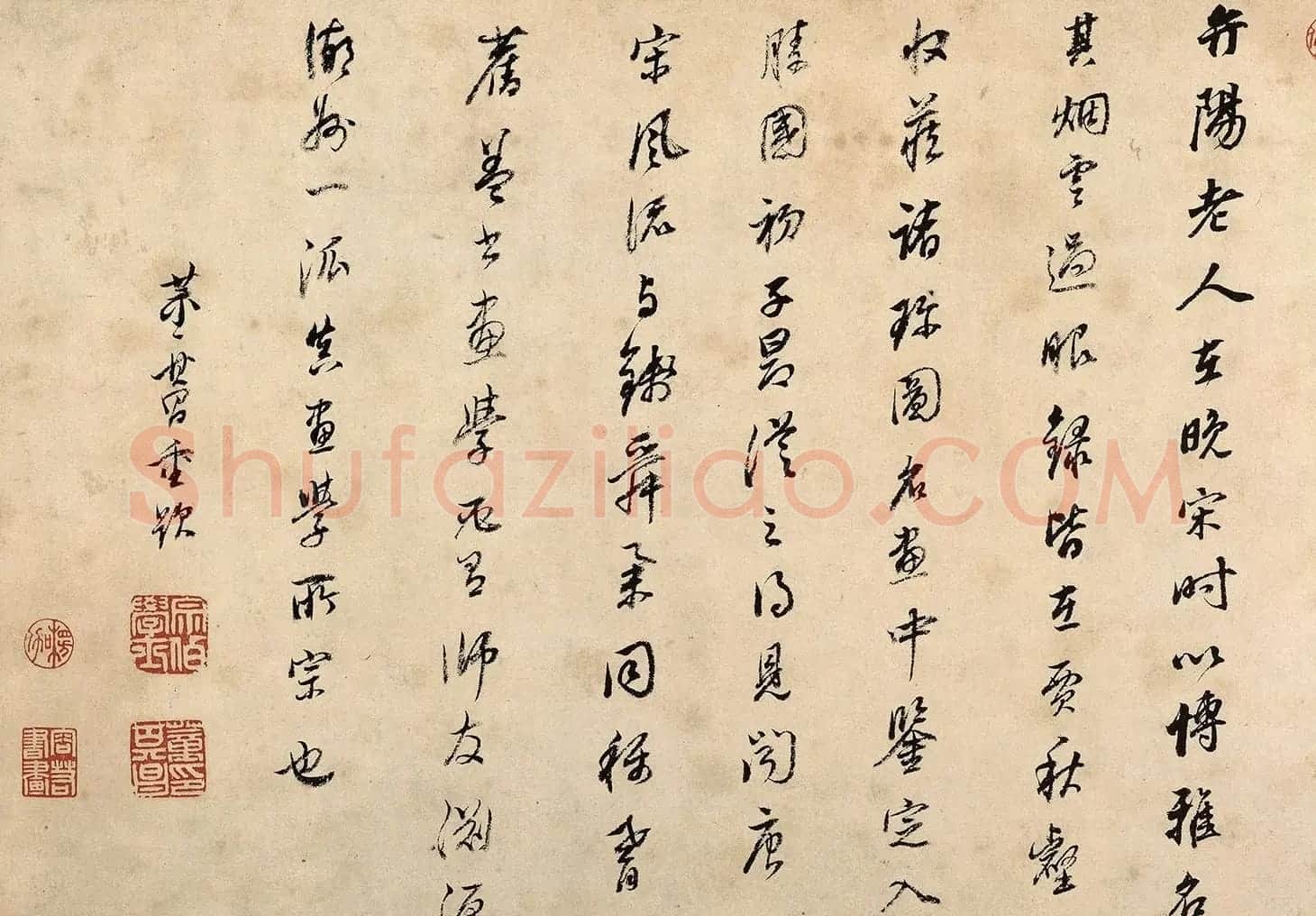 董其昌书法5跋赵孟頫鹊华秋色图 | 软笔书法作品
