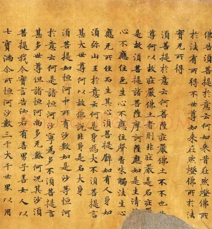 唐代程君度楷书《金刚般若经》法国藏 | 敦煌写经鉴赏