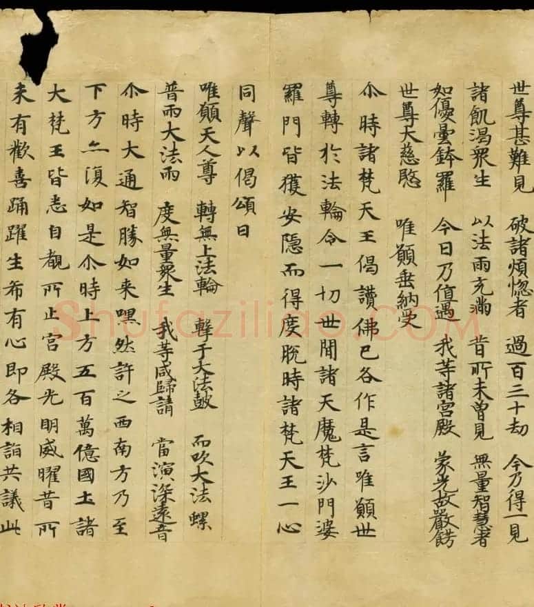 敦煌精美书法欣赏《妙法莲华经卷第三》英藏 | 敦煌写经鉴赏