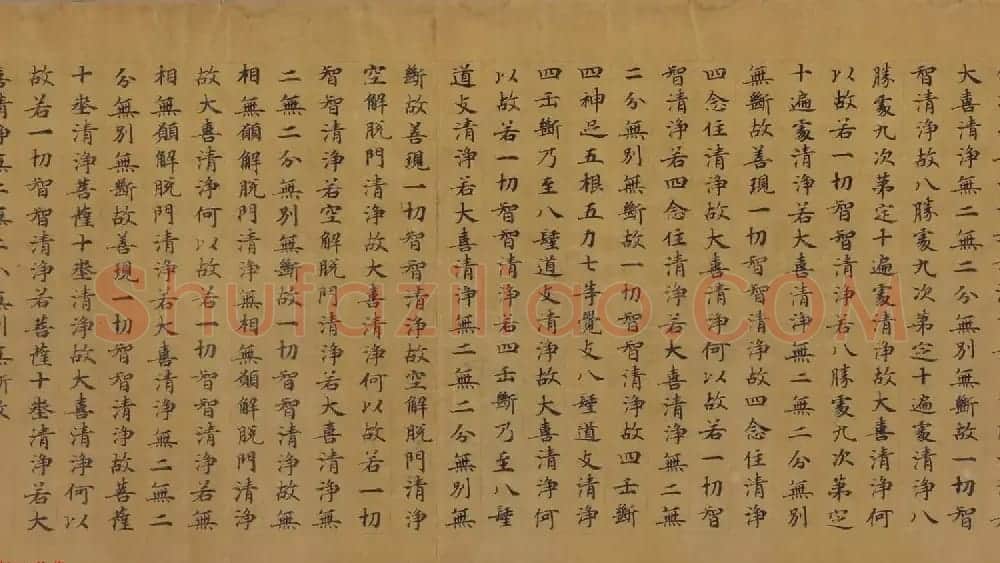 敦煌遗珍墨迹欣赏《大般若波罗密多经卷第二百七十七》 | 敦煌写经精选
