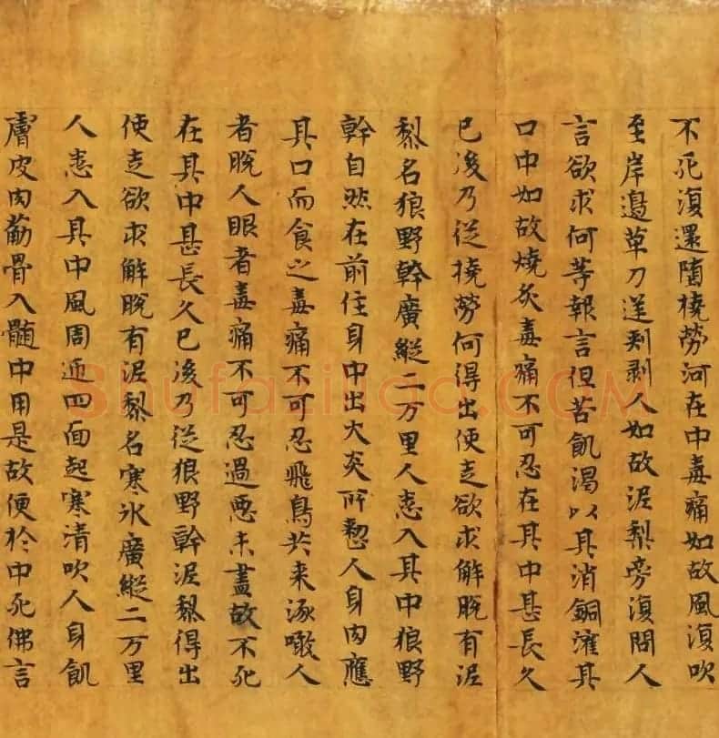 隋皇后发心写经本《大楼炭经卷第三》 | 敦煌写经赏析