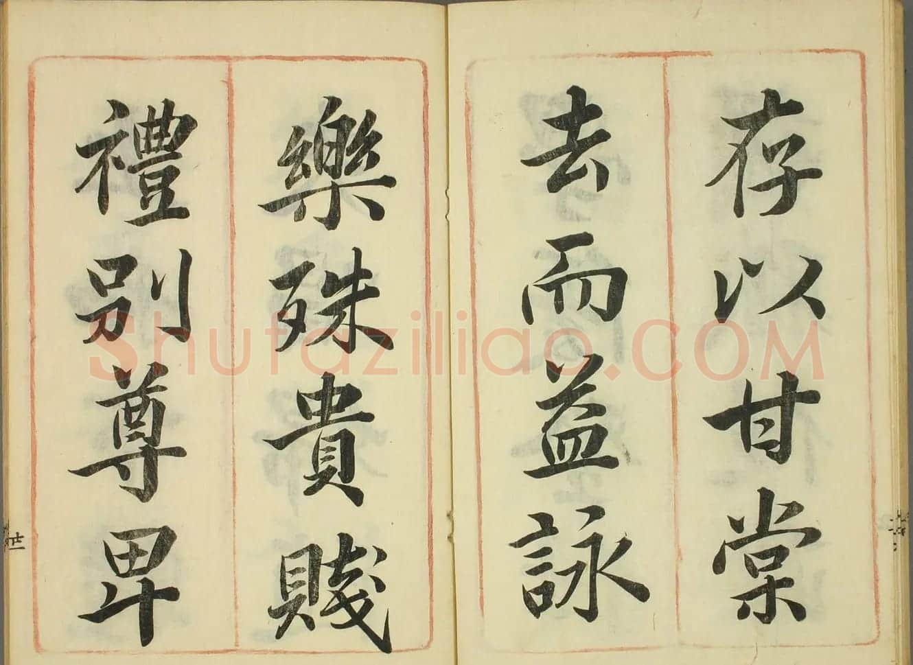 日本筱崎小竹书法《千字文》乾坤2册合辑 | 书法名家作品欣赏
