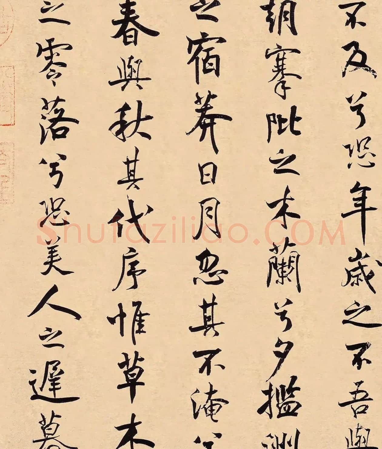 米芾31岁小行楷《离骚经》册页 | 软笔书法作品