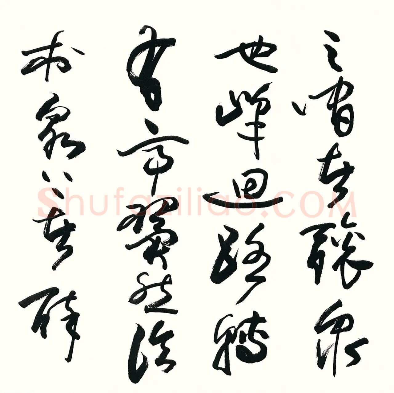 欧阳中石高清书法《醉翁亭记》 | 书法作品鉴赏