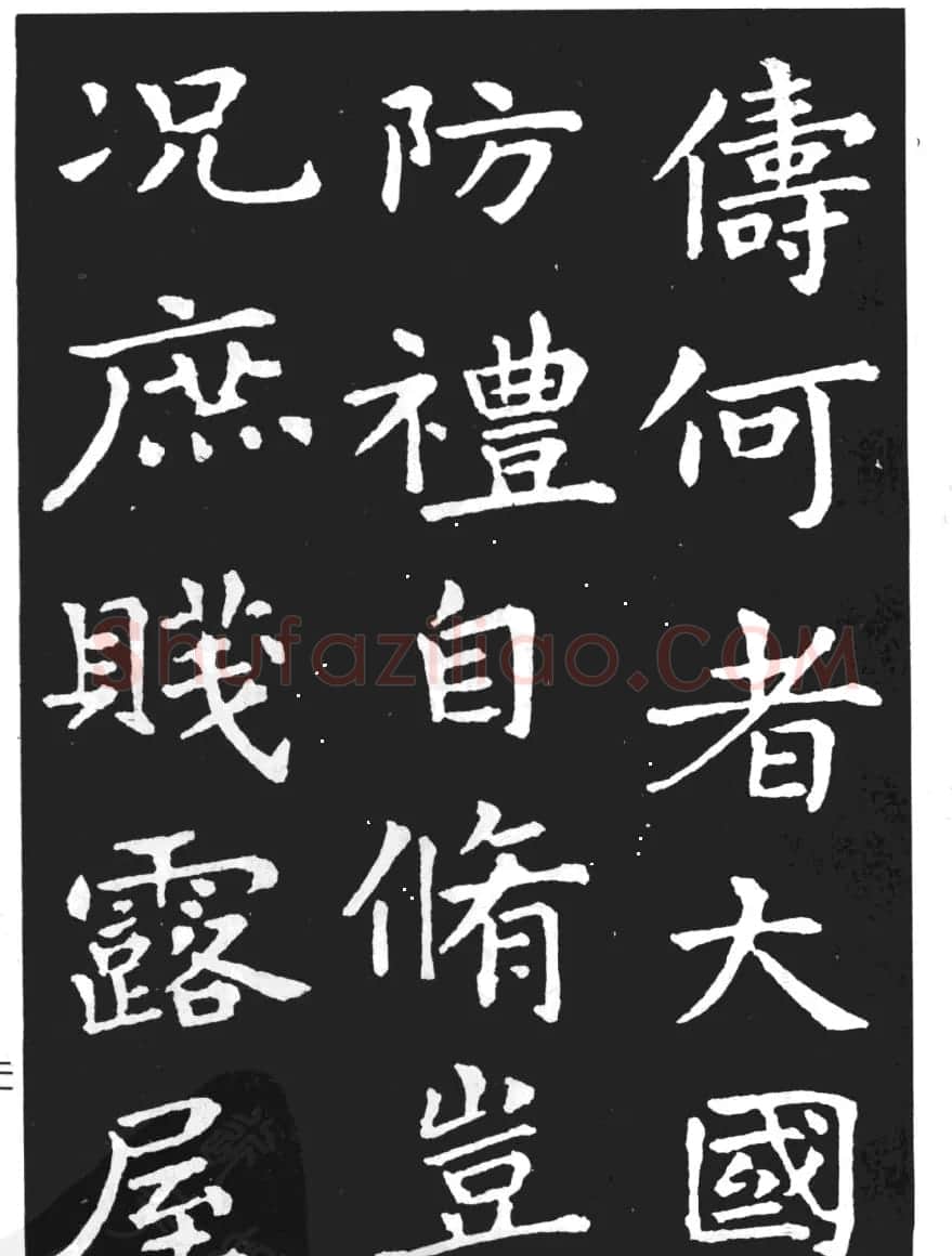 王羲之小楷字帖下载《孝女曹娥碑》 | 毛笔楷书字帖