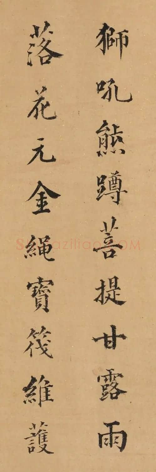 元代邓文原楷书《题群仙渡海》 | 书法名家作品欣赏