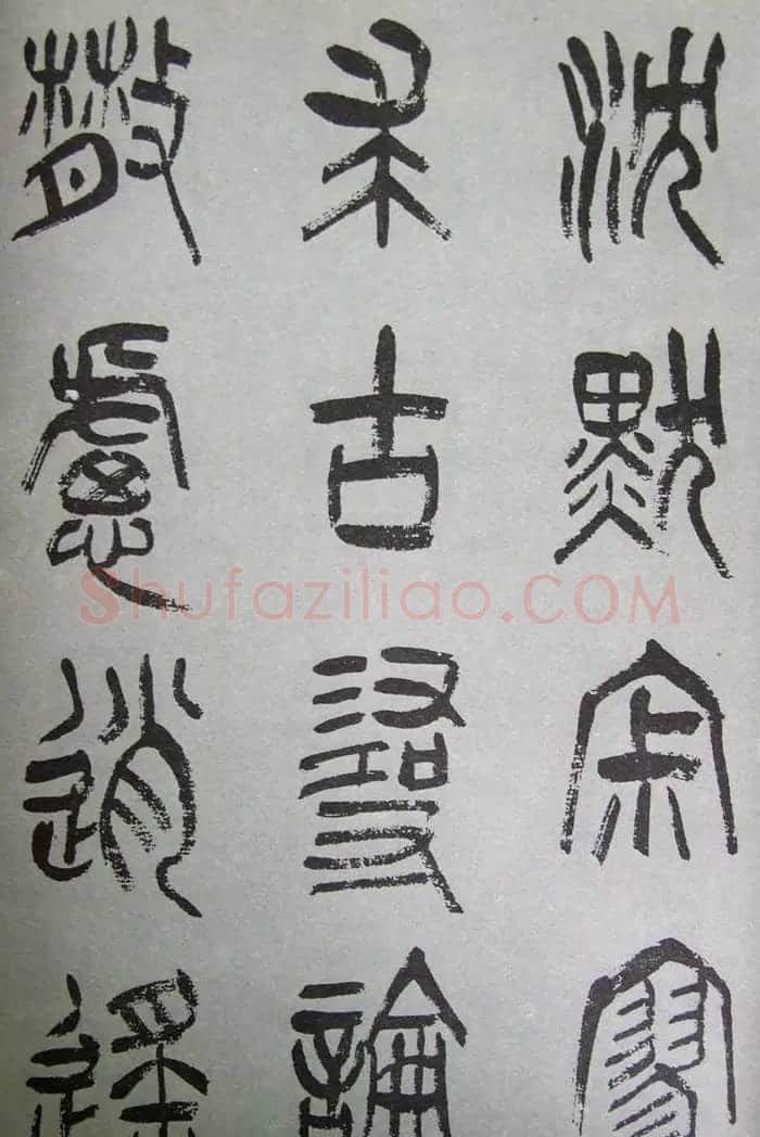 字帖欣赏《张树侯篆书千字文》 | 毛笔篆书字帖