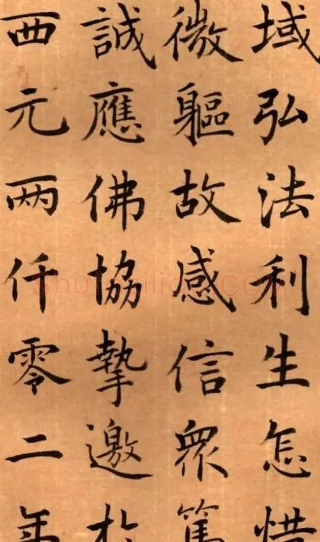 周鸿图书法册页欣赏《护国法轮寺功德碑》 | 毛笔书法作品