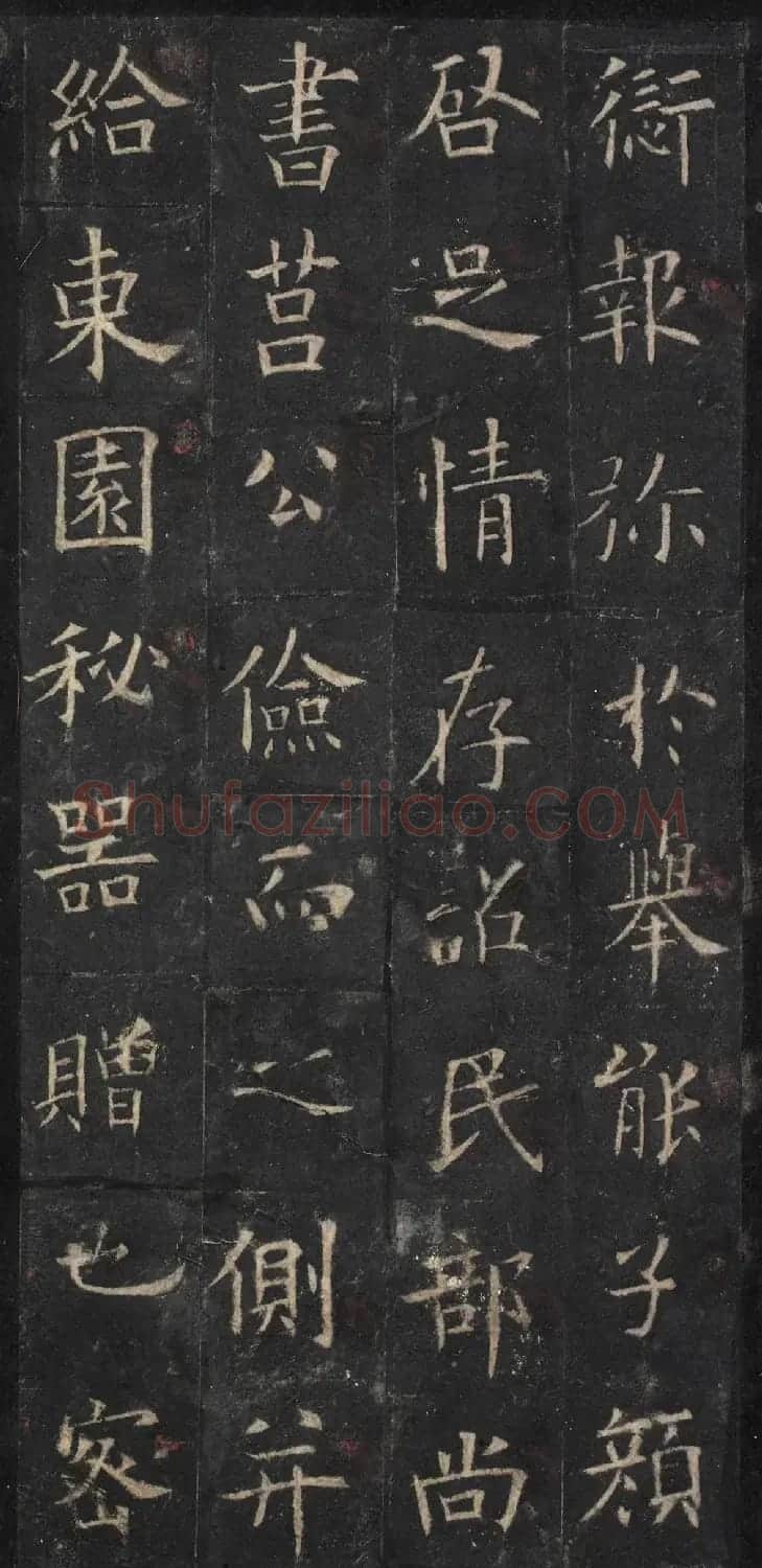 欧阳询81岁楷书《虞恭公温彦博碑》南宋拓本 | 名家书法作品精选