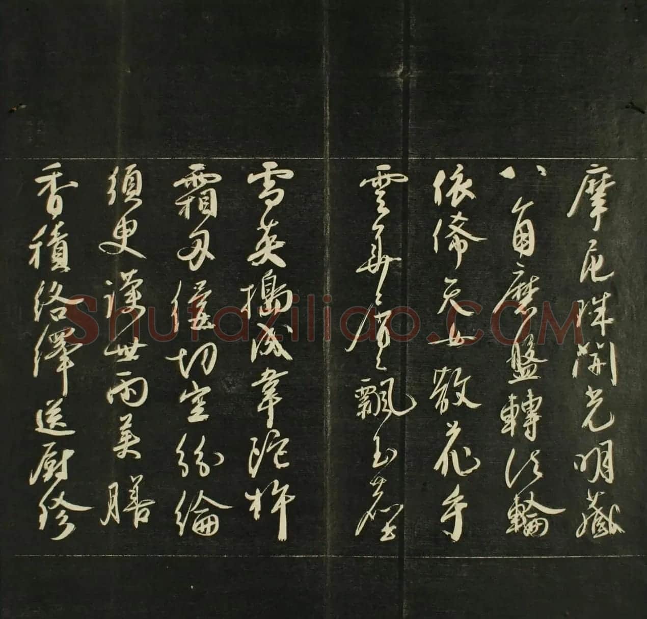 日本源月堂著《儒林墨宝》第二册 | 书法名家作品欣赏