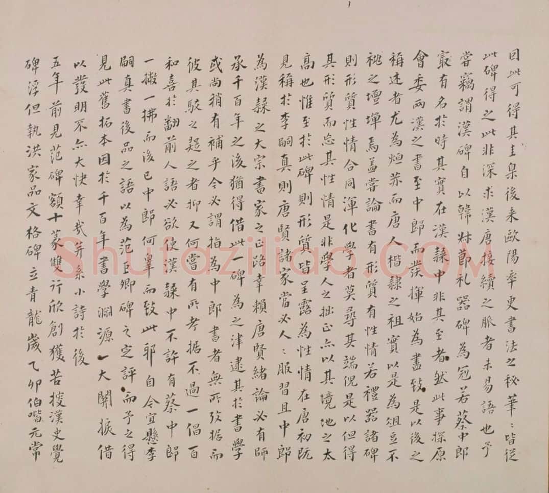 宋拓三国范式碑 | 故宫铭刻类藏品