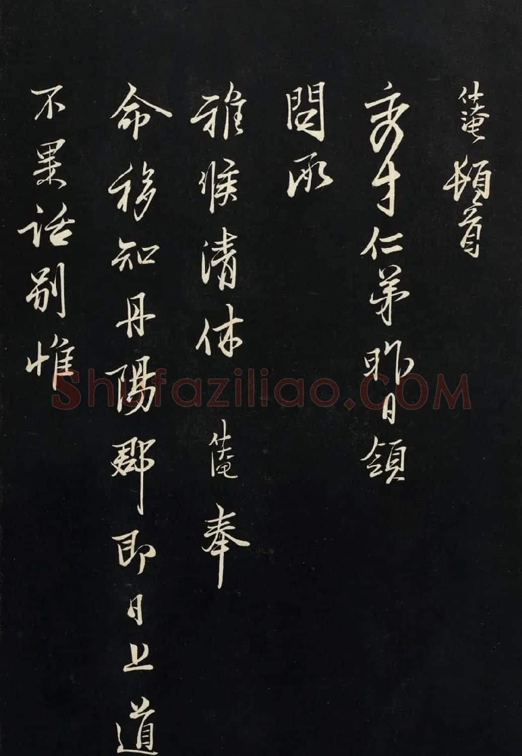 宋代范仲淹书与秀才帖 | 书法碑帖