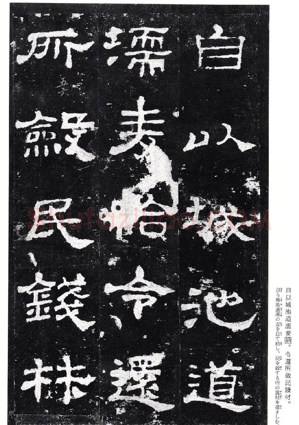 高清隶书欣赏：著名汉碑《史晨后碑》 | 软笔隶书字帖